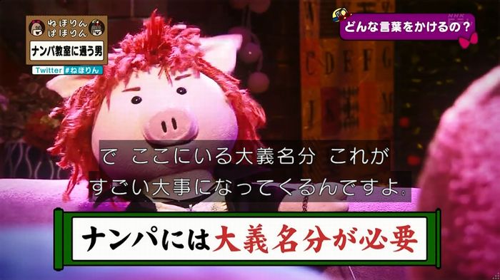 ねほりん ナンパ回のキャプ89