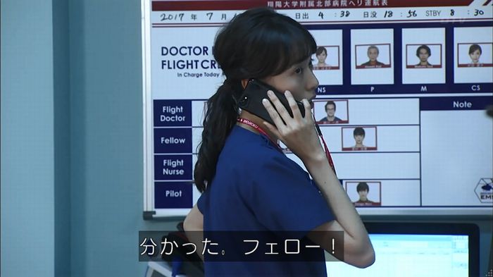 コード・ブルーのキャプ295