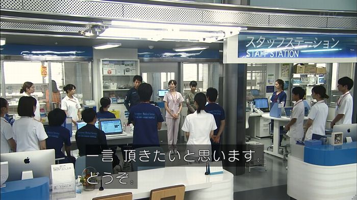 コード・ブルー4話のキャプ65