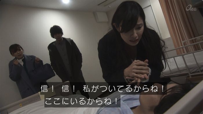 奪い愛 最終回のキャプ83