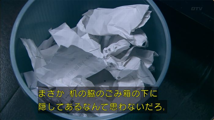 嘘の戦争のキャプ586