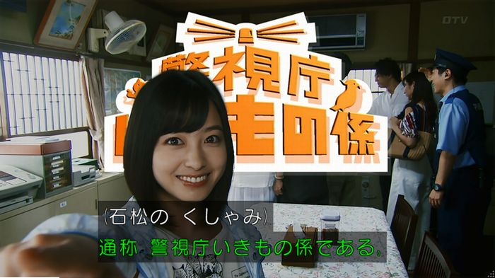 警視庁いきもの係 9話のキャプ121