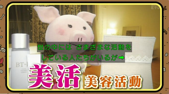 ねほりんぱほりんのキャプ4
