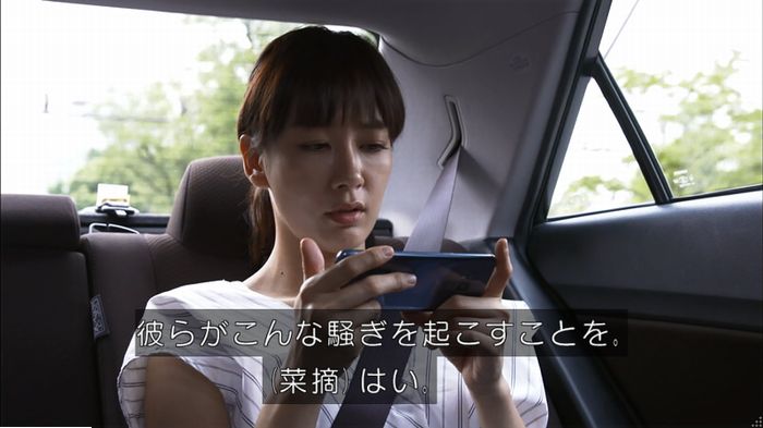 僕たちがやりましたのキャプ36