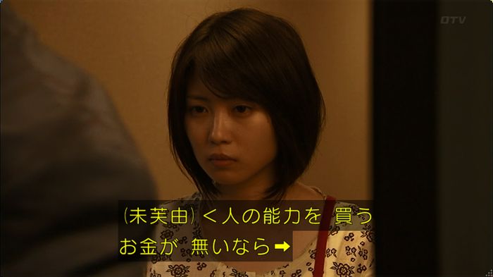 ウツボカズラの夢3話のキャプ3