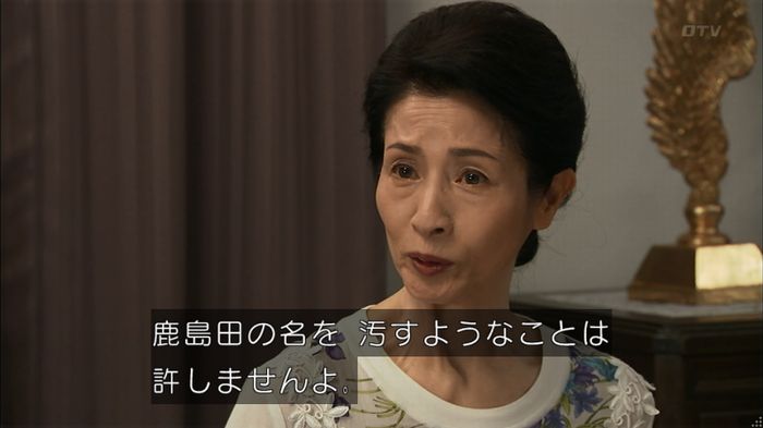 ウツボカズラの夢3話のキャプ422