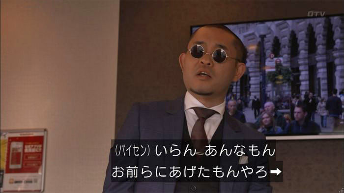 僕たちがやりましたのキャプ123