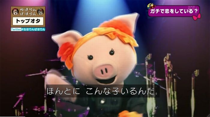 ねほりんぱほりんのキャプ82