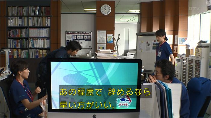 コード・ブルー2話のキャプ62