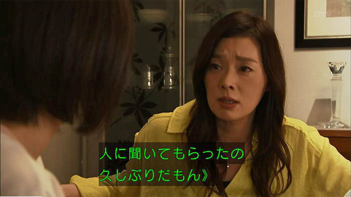 ウツボカズラの夢5話のキャプ345
