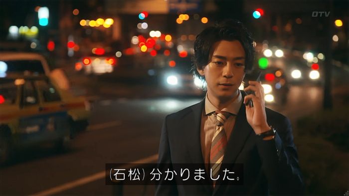 警視庁いきもの係 8話のキャプ866