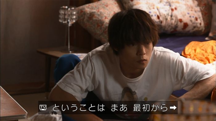 僕たちがやりましたのキャプ613