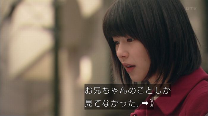 明日の約束のキャプ276