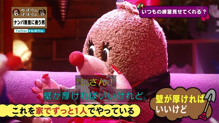 ねほりん ナンパ回のキャプ255