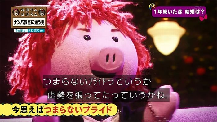 ねほりん ナンパ回のキャプ471