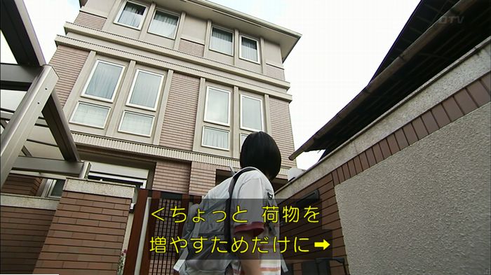 ウツボカズラの夢5話のキャプ34