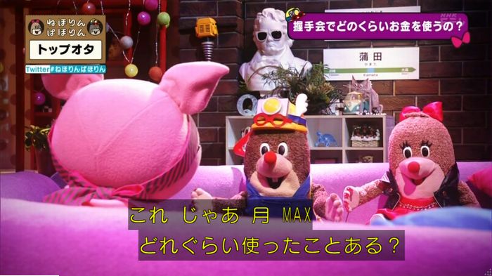 ねほりんぱほりんのキャプ234