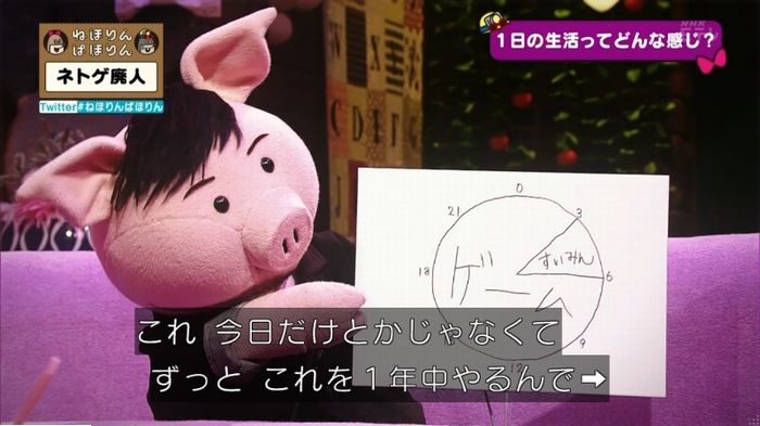 ねほりんネトゲ廃人のキャプ71