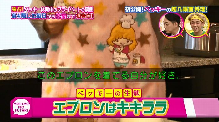 モシモノふたりのキャプ13