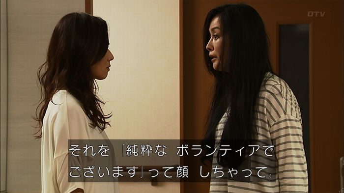 ウツボカズラの夢3話のキャプ474