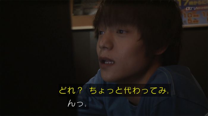 僕たちがやりましたのキャプ255
