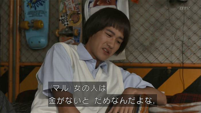僕たちがやりましたのキャプ278
