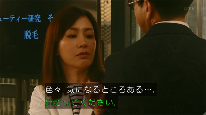 人は見た目が100パーセントのキャプ535