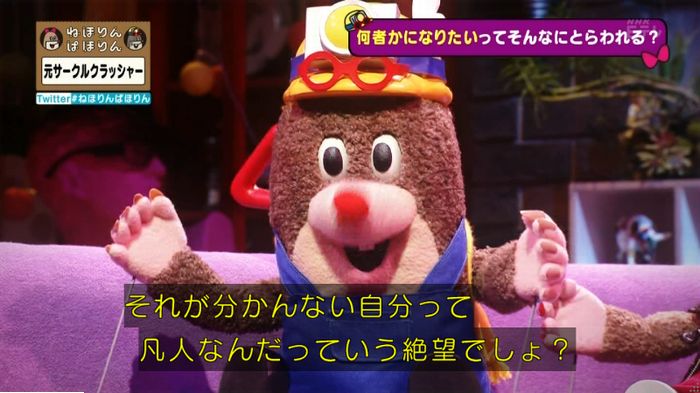 ねほりんぱほりん サークルクラッシャーのキャプ421