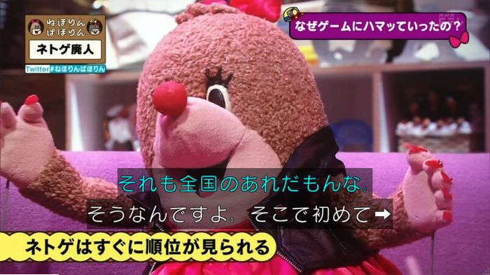 ねほりんネトゲ廃人のキャプ304