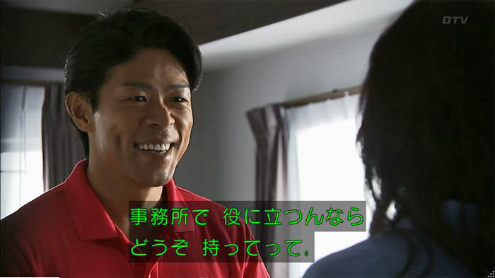 ウツボカズラの夢5話のキャプ63