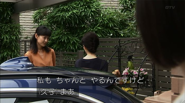 ウツボカズラの夢4話のキャプ69