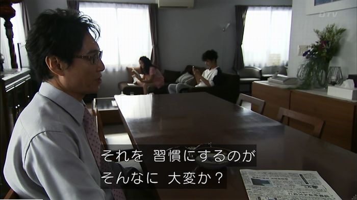 ウツボカズラの夢6話のキャプ21