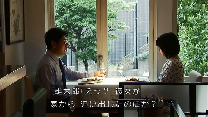 ウツボカズラの夢4話のキャプ108