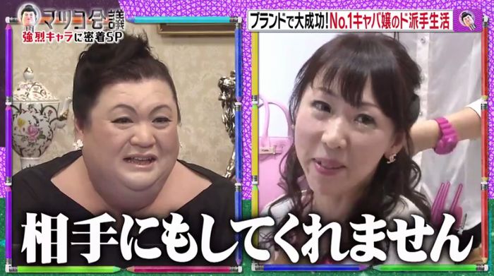 マツコ会議のキャプ20