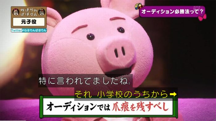 ねほりん元子役のキャプ137