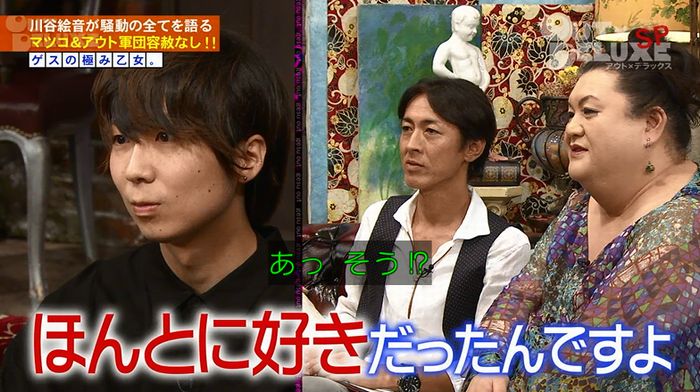 アウトデラックスのキャプ80