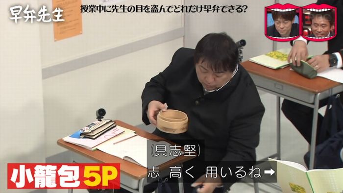 水曜日のダウンタウンのキャプ276