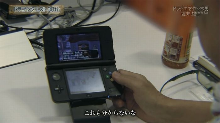 NHKドラクエSPのキャプ79