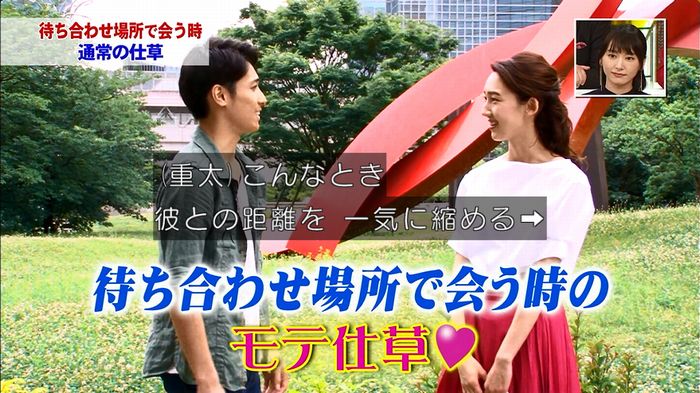 ホンマでっか モテテクガッキーのキャプ18