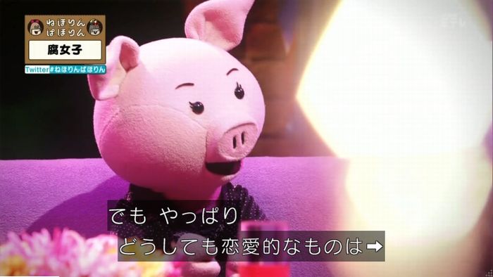 ねほりん腐女子回のキャプ121