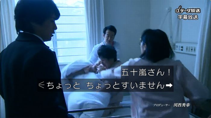 嘘の戦争のキャプ17