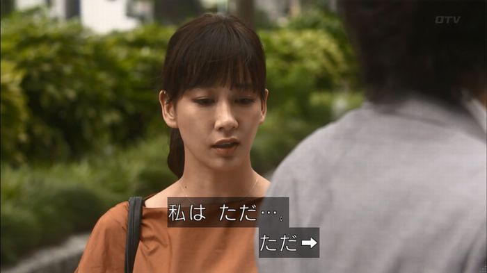 僕たちがやりましたのキャプ452