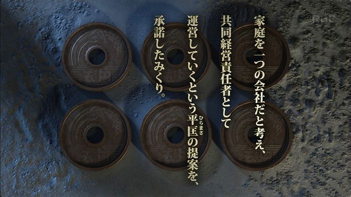 逃げ恥 最終回のキャプ183