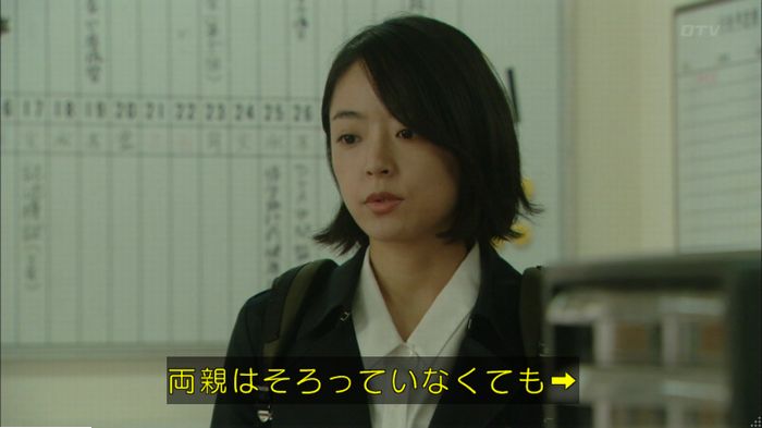 明日の約束のキャプ383