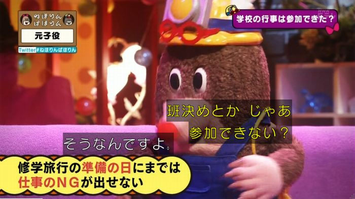 ねほりん元子役のキャプ219