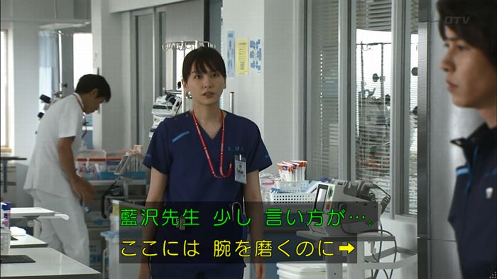 コード・ブルー2話のキャプ365