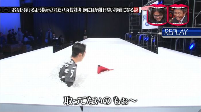 水曜日のダウンタウン 八百長試合のキャプ119