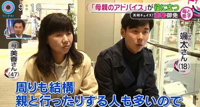 とくダネ!のキャプ49