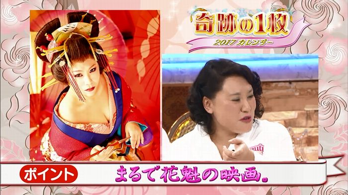 ロンハー奇跡の1枚のキャプ43