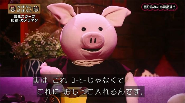 ねほりん 芸能スクープ回のキャプ196